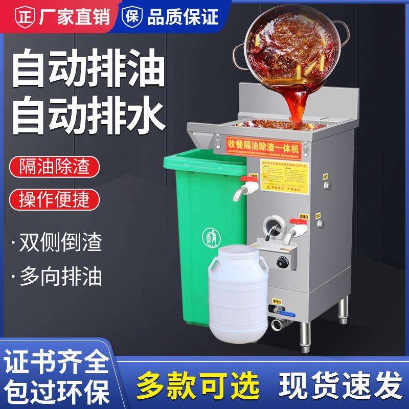 油水分离器商用厨房餐饮专用过滤隔油残渣一体机汤底隔油池环保