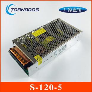 120W5V22A单组S-120-5开关电源5V120W直流工控电源