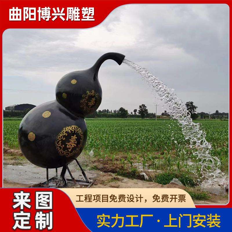 玻璃钢流水葫芦雕塑户外园林水景茶楼景观摆件玻璃钢葫芦喷泉雕塑