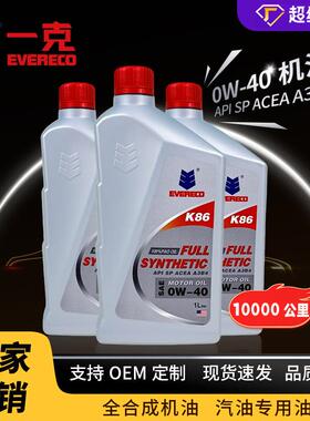 全合成机油0W-40一克全合成机油EVERECO汽车机油SP1升全合成0W40