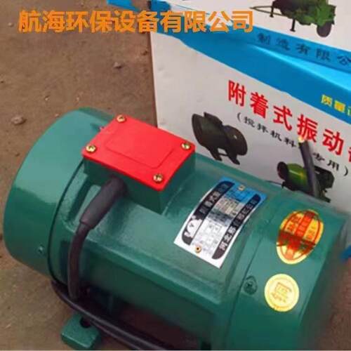 供应附着式振打电机仓壁振动器除尘器震打电机收尘罐震动器