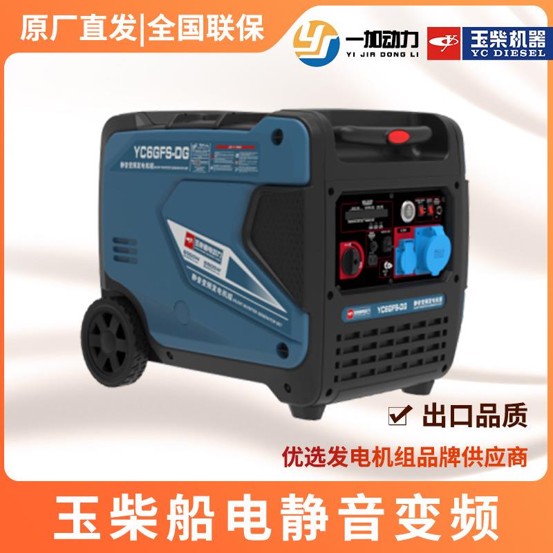 6kw玉柴小功率汽油发电机组静音单相 家用户外移动便携式电源