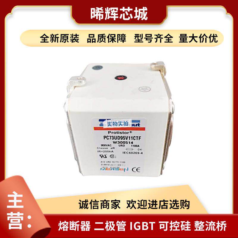 PC73UD95V11CTF 型号齐全 标准封装低压快速熔断器和保险丝现货