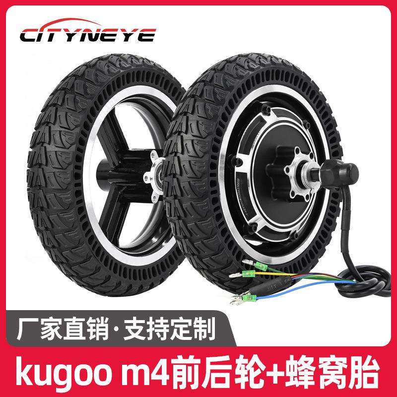新品9*2.25寸KU GOO M4电动滑板车电机 后轮+轮毂蜂窝减震