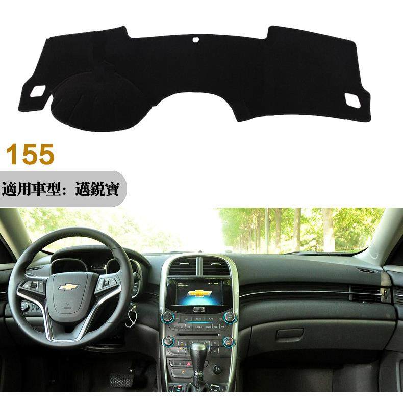 155#雪佛兰迈锐宝仪表台避光垫遮阳防晒防滑垫专用品改装,鲜花速递/花卉仿真/绿植园艺,割草机/草坪机,淘宝优惠券,粉丝福利购,淘宝优惠卷