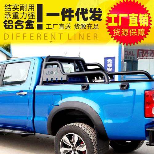 江淮帅铃t8改装t8 pro皮卡车原厂铝护栏主机厂原装防翻架龙门架