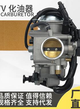 摩托化油器TRX500 化油器Rubicon500 TRX500FM 省油神器