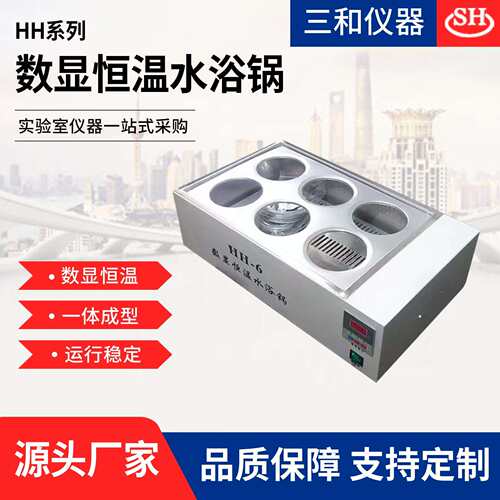 直供数显恒温水浴锅HH-2双排六孔水浴锅 水浴锅