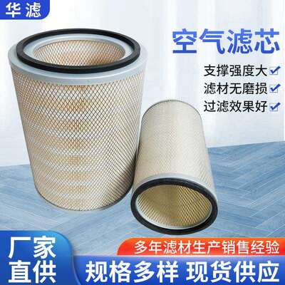 11033997厂家供应空气滤芯机械设备过滤材料配件空气滤清器