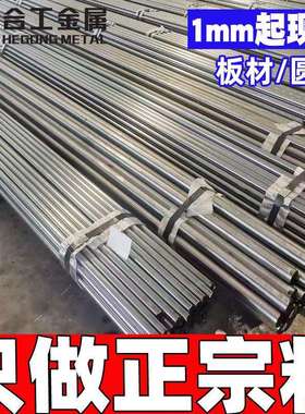 1.4125不锈钢板 高硬度x105crmo17薄板圆棒102cr17mo不锈钢棒