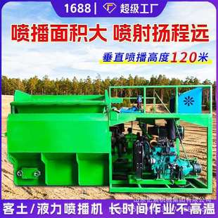 客土喷播机矿山复绿草籽喷洒高扬程小型液力喷播机边坡绿化植草机