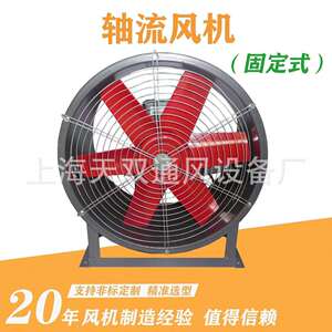 上海风机T40-11系列低噪声流风机 T40轴流风机