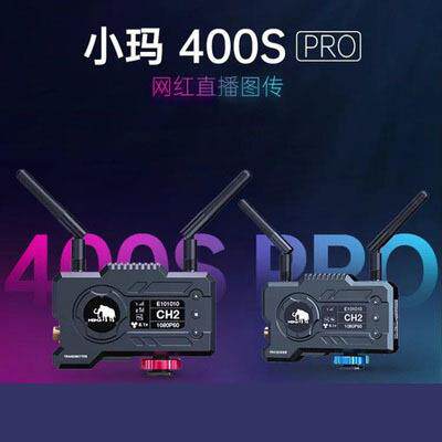 猛犸猛玛新款400s pro网红无线直播图传高清SDI+HDMI手机监视器