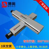 十字滑台 深圳博奥厂家直供126宽xy十字模组滑台工作台机械手