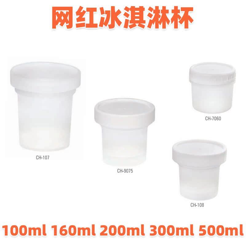 网红奶茶冰淇淋杯盒子布丁果冻瓶木糠蛋糕杯酸奶盒冰激凌碗烧仙草