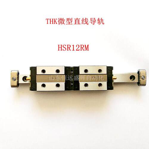 THK滚动导轨 微型不锈钢滑块 HSR12RM HSR10RM HSR8RM