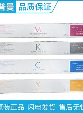 原装 京瓷TK-8348墨粉组件 TK-8348K黑色 TASKalfa 2552ci 2553ci