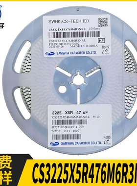 SAMWHA三和陶瓷电容1210 476M6.3V 47UF X5R CS3225X5R476M6R3NRL