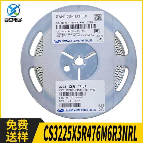 SAMWHA三和陶瓷电容1210 476M6.3V 47UF X5R CS3225X5R476M6R3NRL