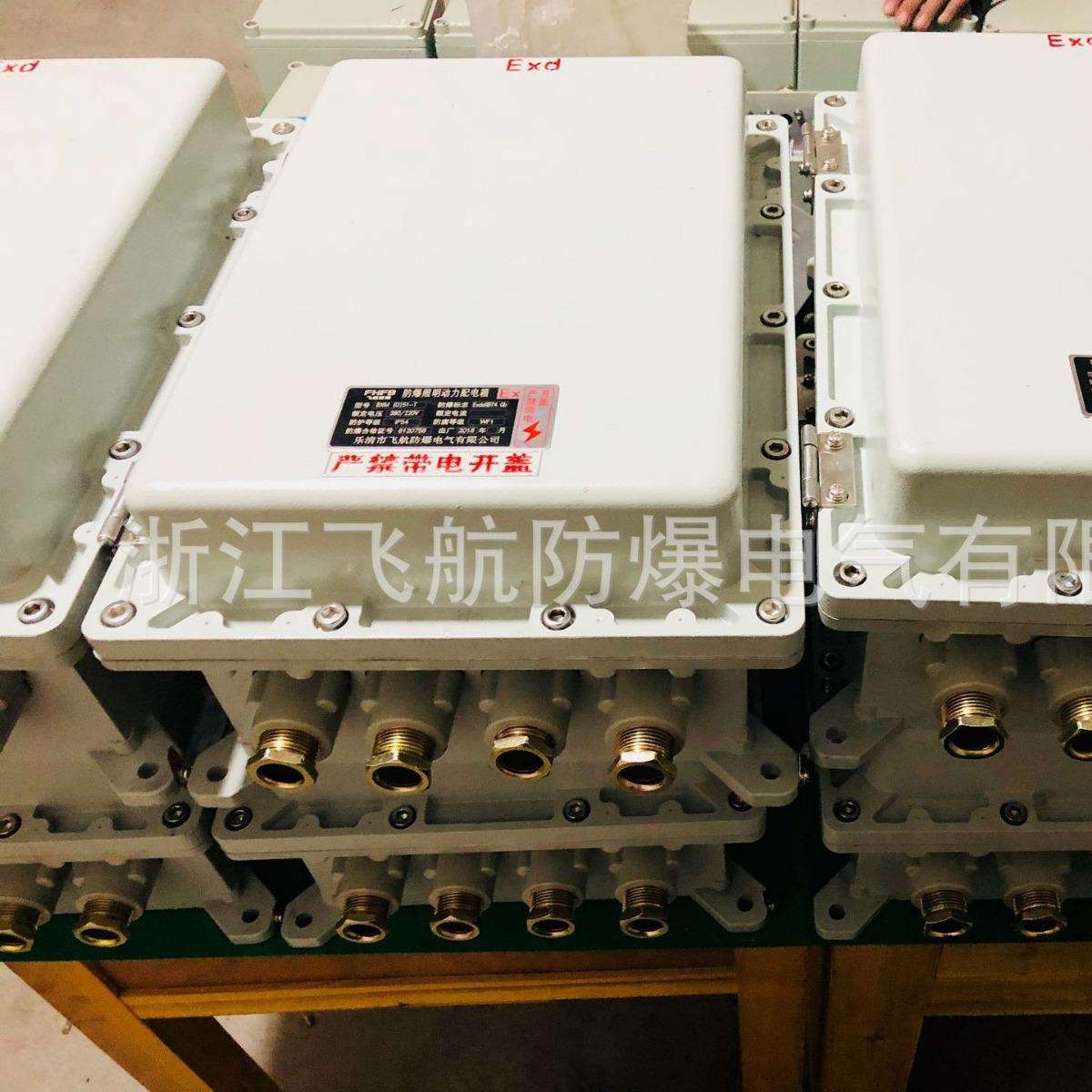 BJX增安型防爆接线箱200X135X100铝合金防爆空箱
