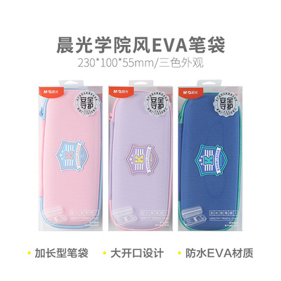 晨光透明考试笔袋中考高考专用
