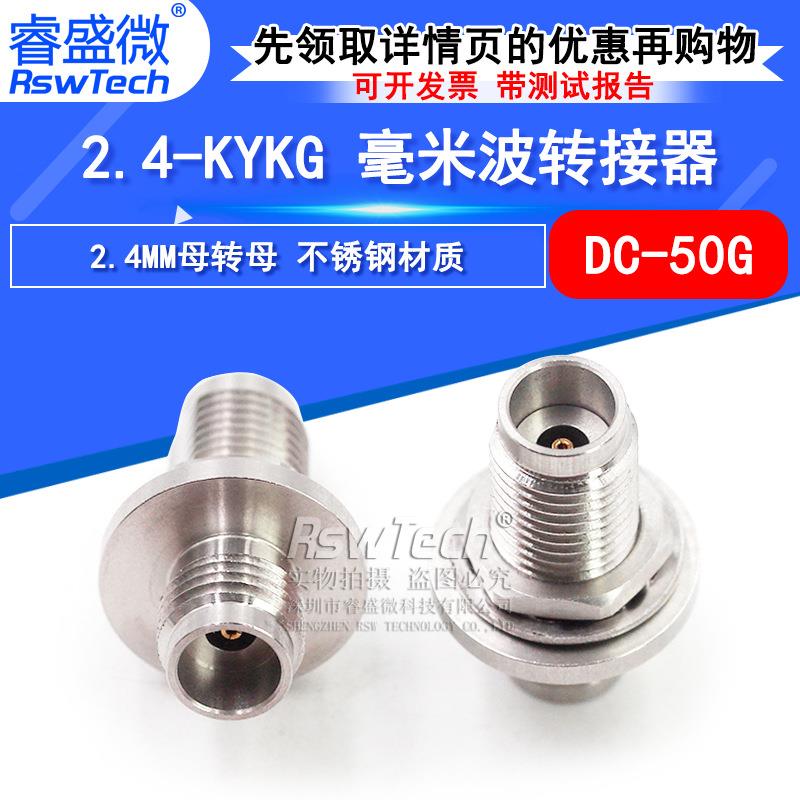 毫米波转接器 2.4-KYKG 双通2.4MM母转母带防水圈螺母穿墙 DC-50G
