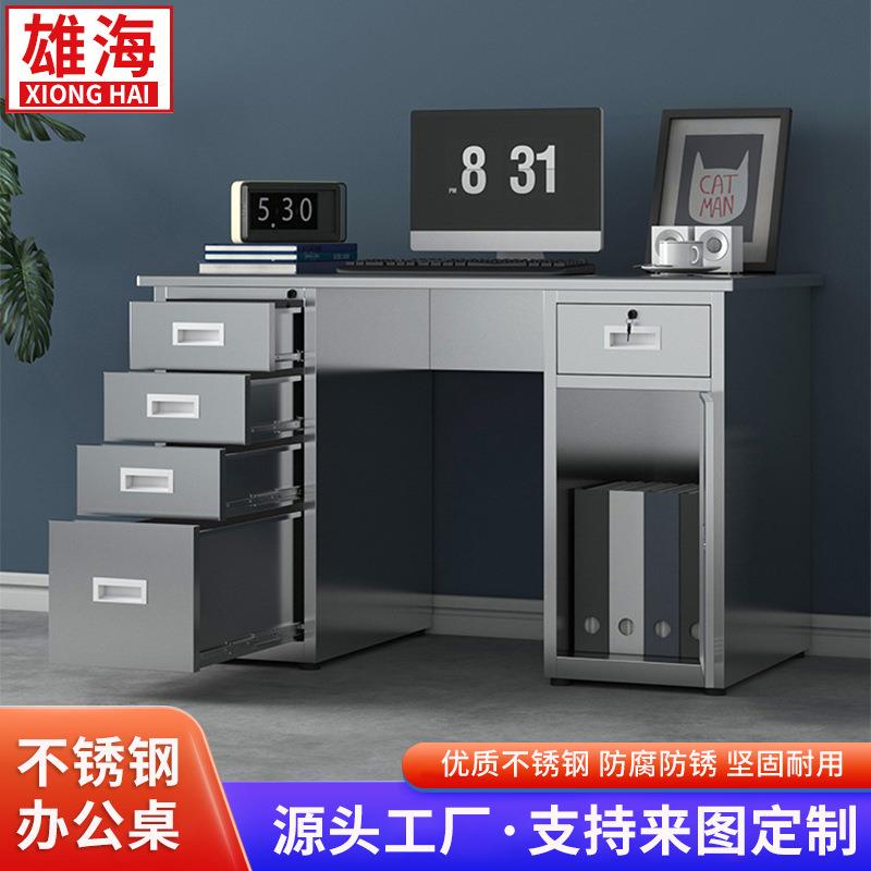 加厚304不锈钢电脑桌员工办公桌钢制财务带锁办公桌子单人工作桌