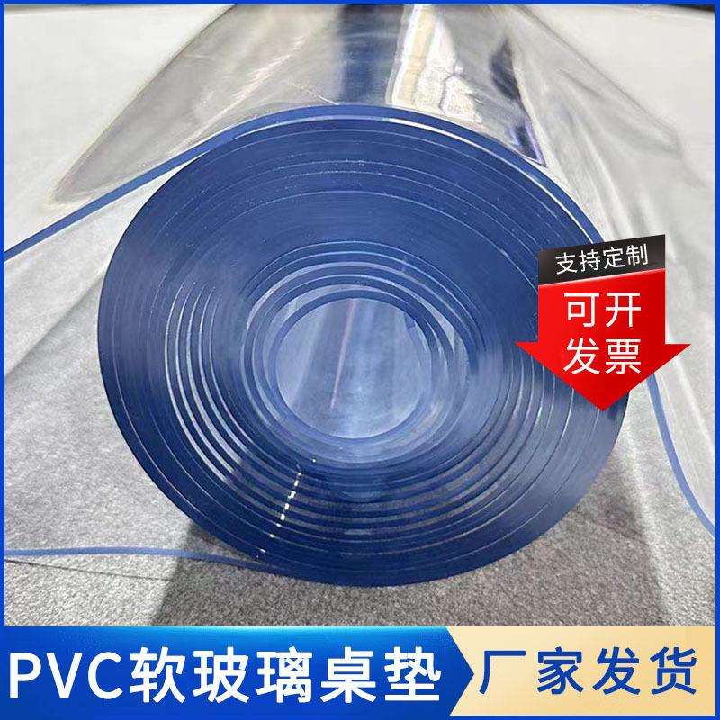 整卷PVC软膜防烫防水防油透明软玻璃桌垫水晶塑料胶皮卷材