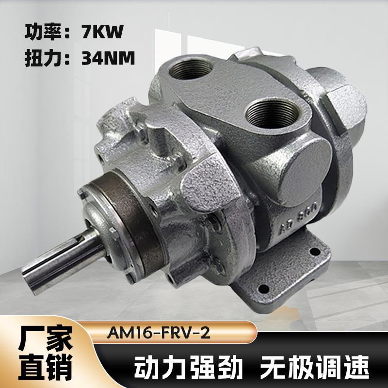 叶片式气动马达16AM-FRV-2大功率防爆无级调速可配减速机厂家直销