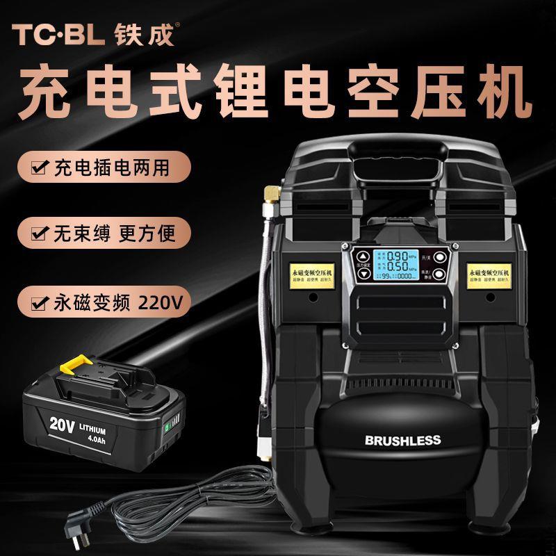 铁成交直流两用锂电空压机无线便携小型静音高压大功率轮胎充气