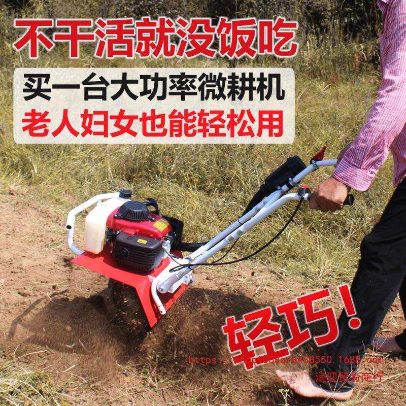 微耕机新款农用小型开沟机多功能老人耕地机犁水田锄犁地旋耕机厂