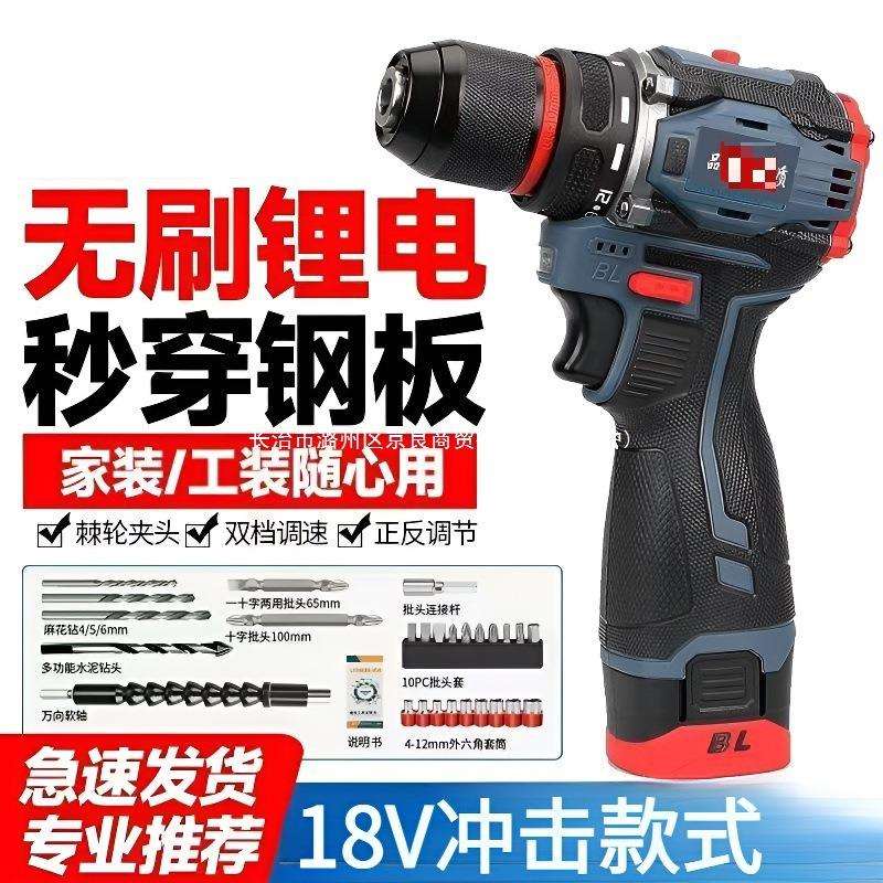 无刷小钢炮大功率充电钻多功能家用手电钻充电电动螺丝四档调速