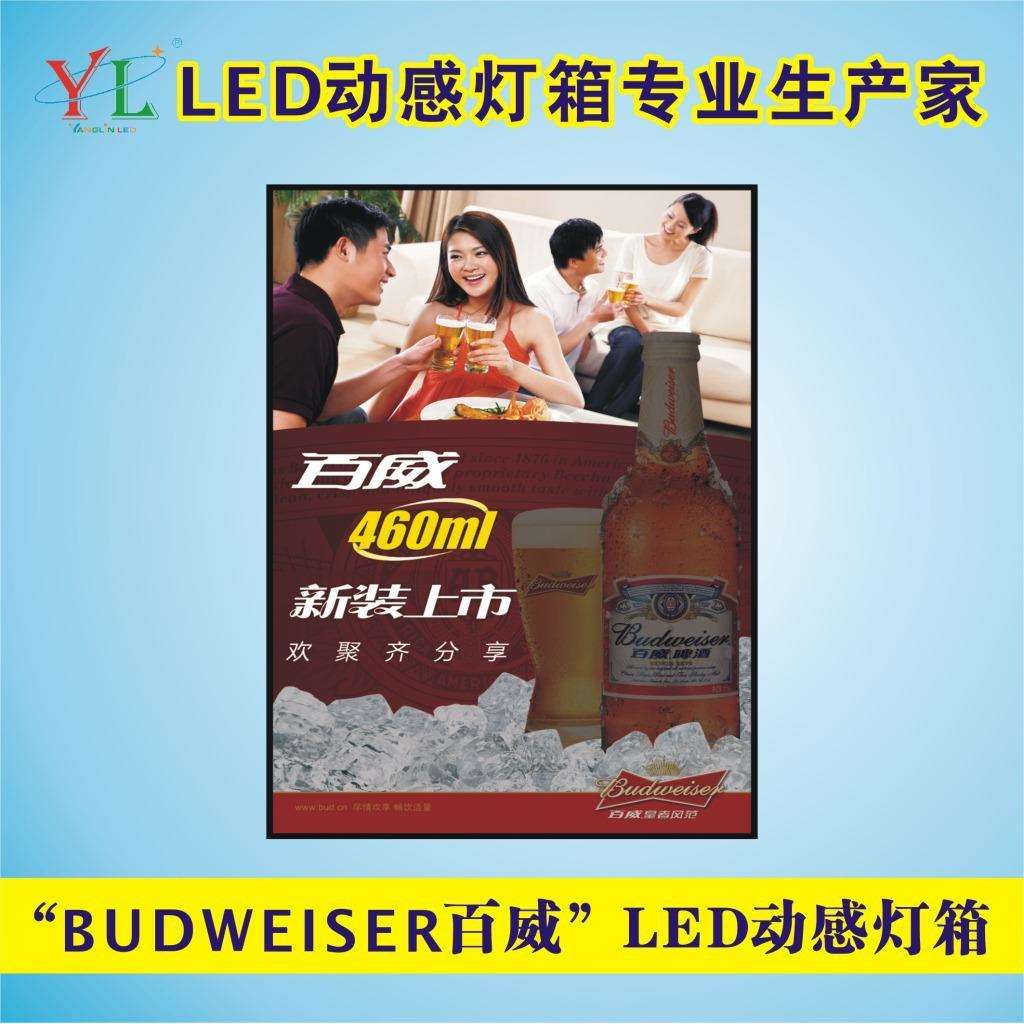 led动感灯箱 画面分区闪动 led动感超薄灯箱 制作led动感灯箱厂家