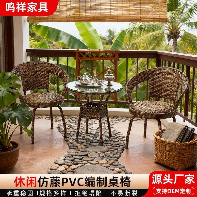 藤椅三件套单人阳台小茶几户外现代简约桌椅组合庭院卧室休闲转椅