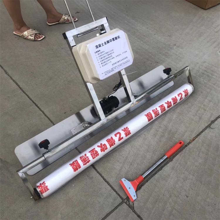 供应混凝土养护膜盖膜机建筑工程膜自动振平覆膜机水泥地面铺膜机