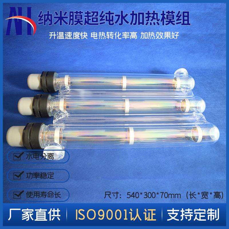 纳米膜超纯水加热模组 超纯水在线加热器超纯水纯石英加热器加工