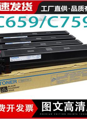 适用柯美 柯尼卡美能达 C659 C759碳粉 粉盒碳粉TN713墨粉 碳粉筒