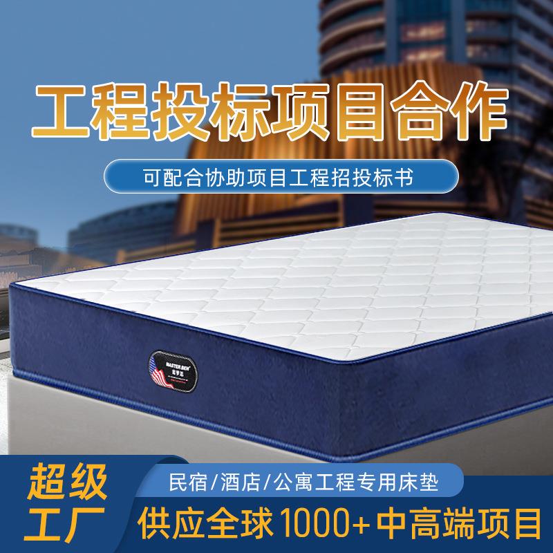 招投标工程用加密整网弹簧床垫 环保亲肤面料护脊席梦思酒店床垫