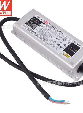 明纬电源XLG-150-L-A 150W120~214V IP67防水恒功率LED开关电源