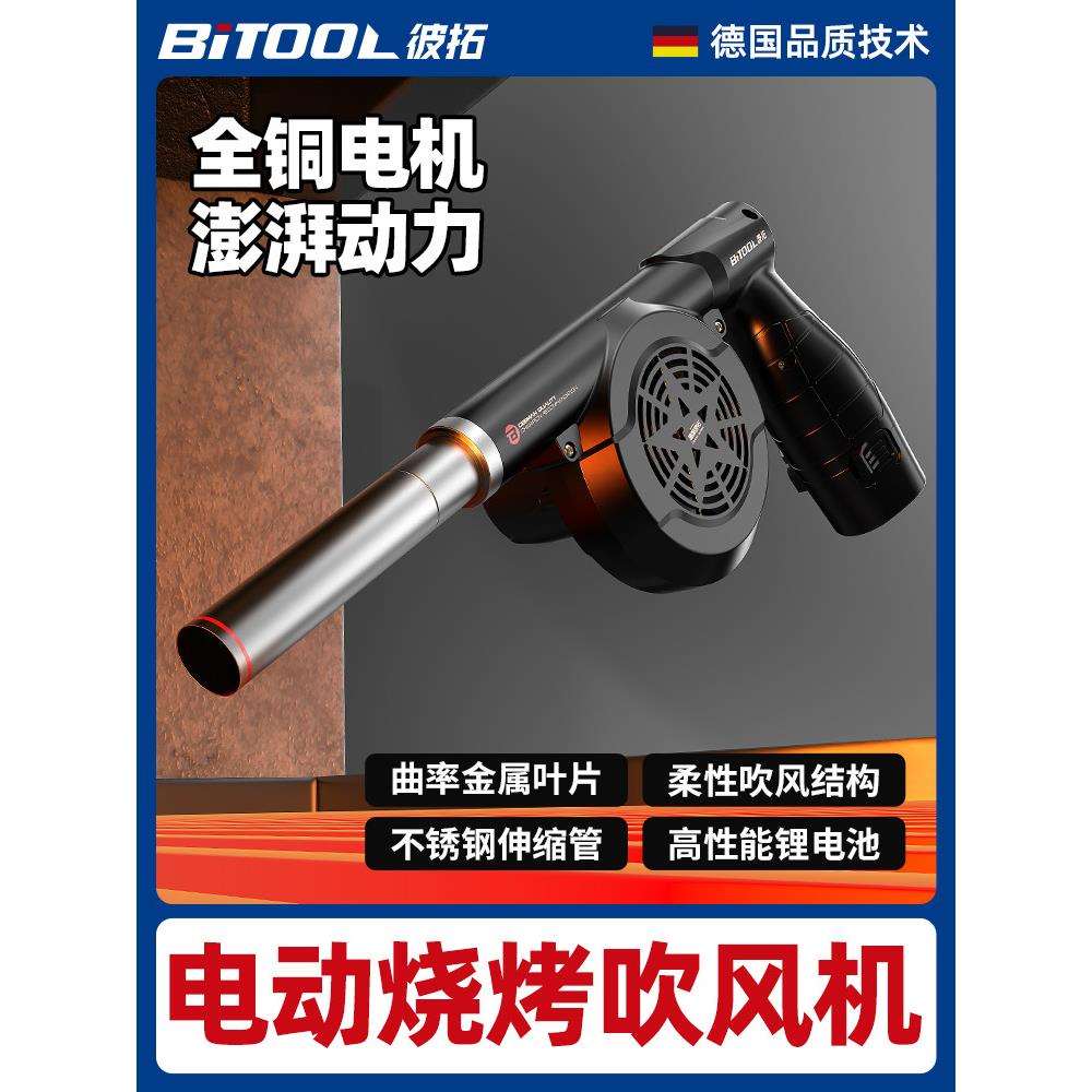鼓风机烧烤专用吹风机户外手持锂电充电小型便携无线烤炉引炭生火