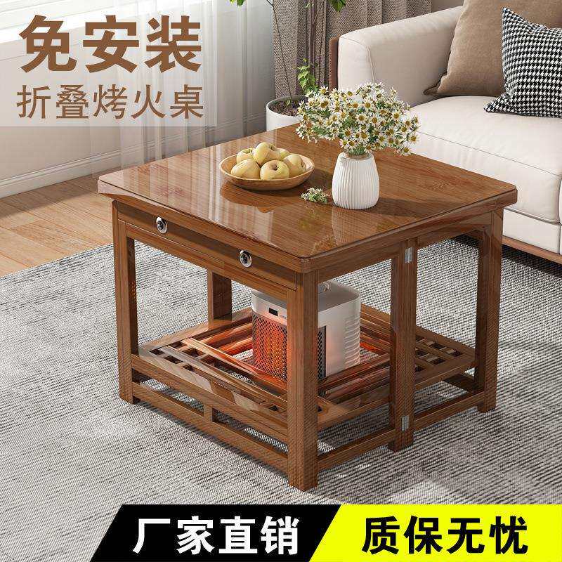 烤火桌子冬季烤火架家用小炕桌多功能取暖桌实木折叠桌可折叠炕桌