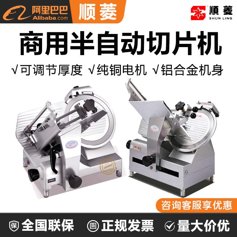 顺菱锯骨机商用 J210/J310多功能不锈钢切骨剁骨切块机电动割骨头