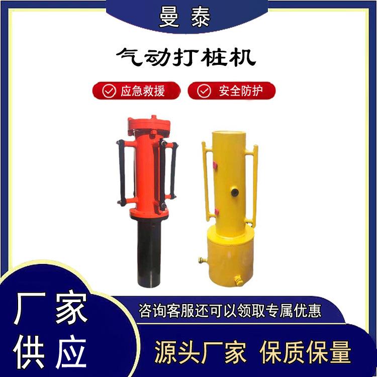 江河堤岸气动防汛打桩机河道加固防汛植桩机手扶式气动打桩机