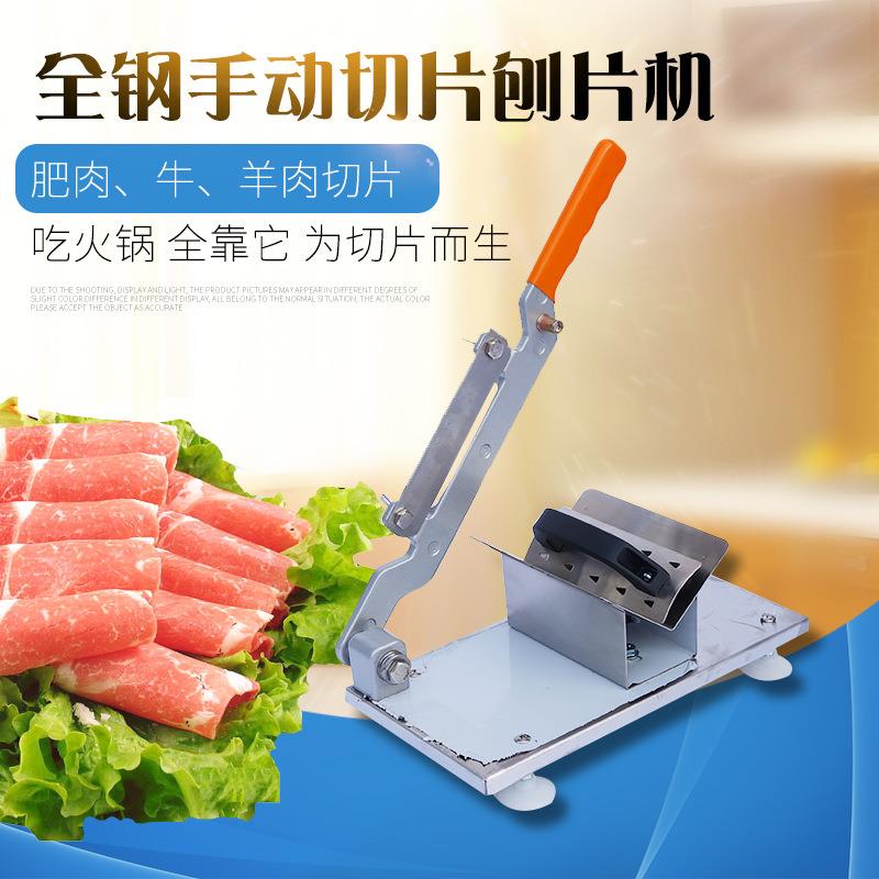 羊肉卷切片机家用小型不锈钢切肉机手动切年糕肥牛商用切冻肉神器