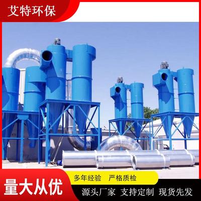 工业旋风除尘器 除尘效率高 阻力损失小 厂家按需供应