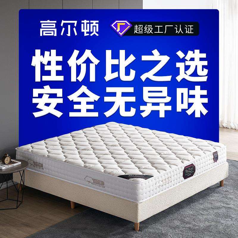 记忆棉弹簧乳胶床垫儿童学生硬床垫 席梦思宿舍酒店跨境床垫硬垫