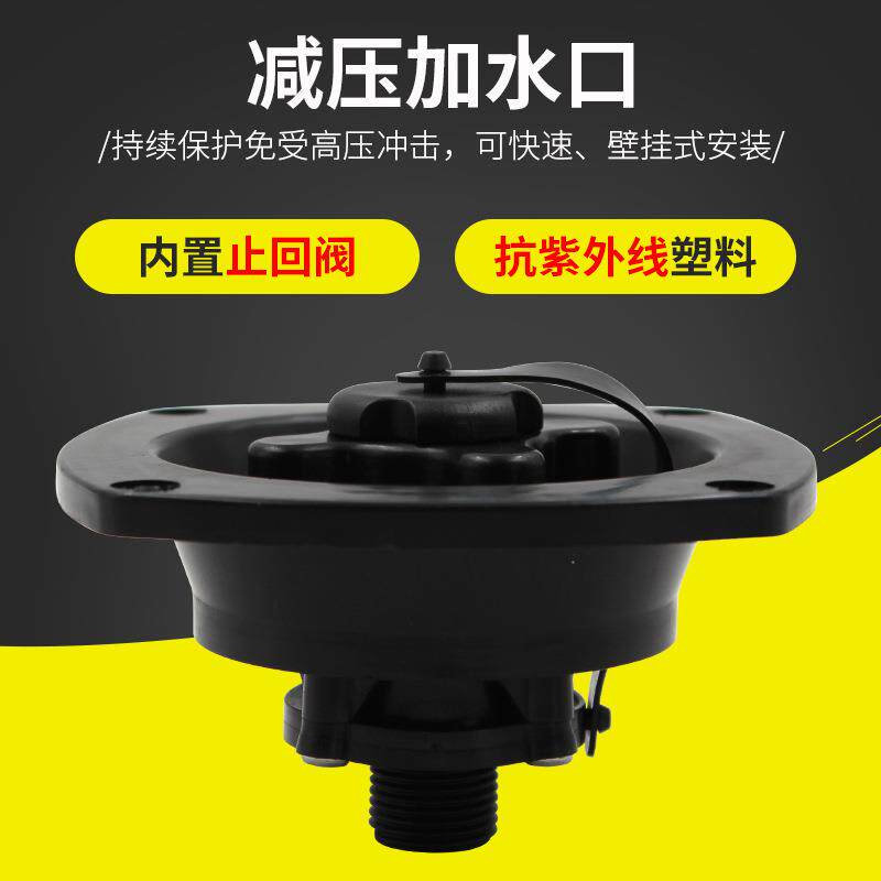 房车改装配件减压加水口水箱加水注水口旋转固定带盖房车适用车身
