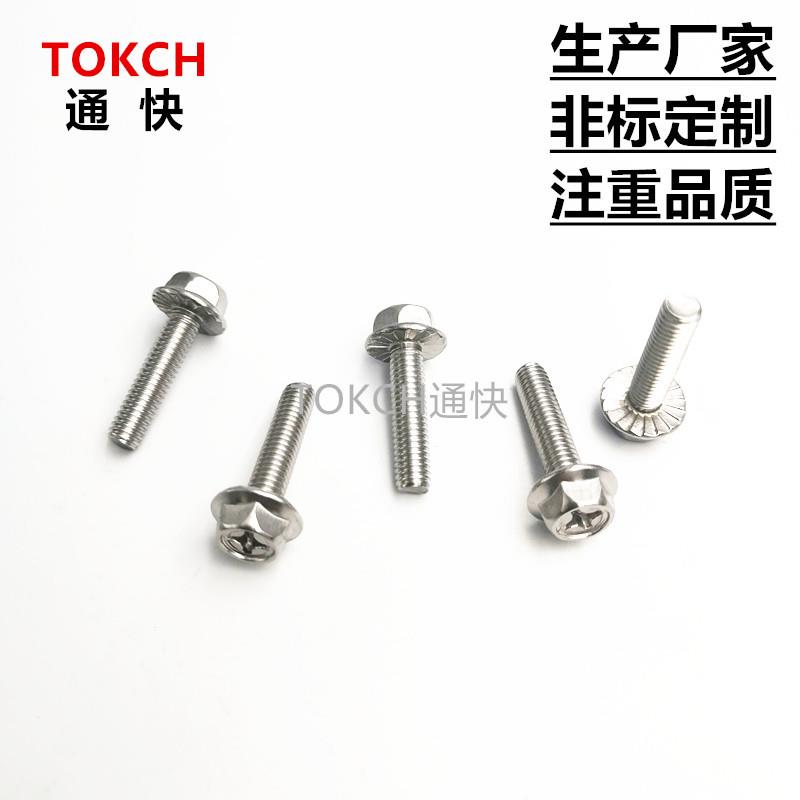 304 316不锈钢十字槽六角法兰螺丝 法兰面带齿螺栓 防滑带垫螺钉