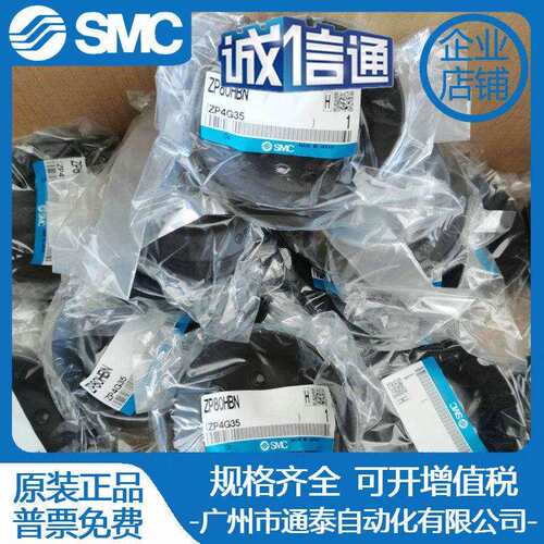 SMC真空吸盘ZP2-32/40/50/63/80/100/125/340HN/HBN/HS/HBS/HB