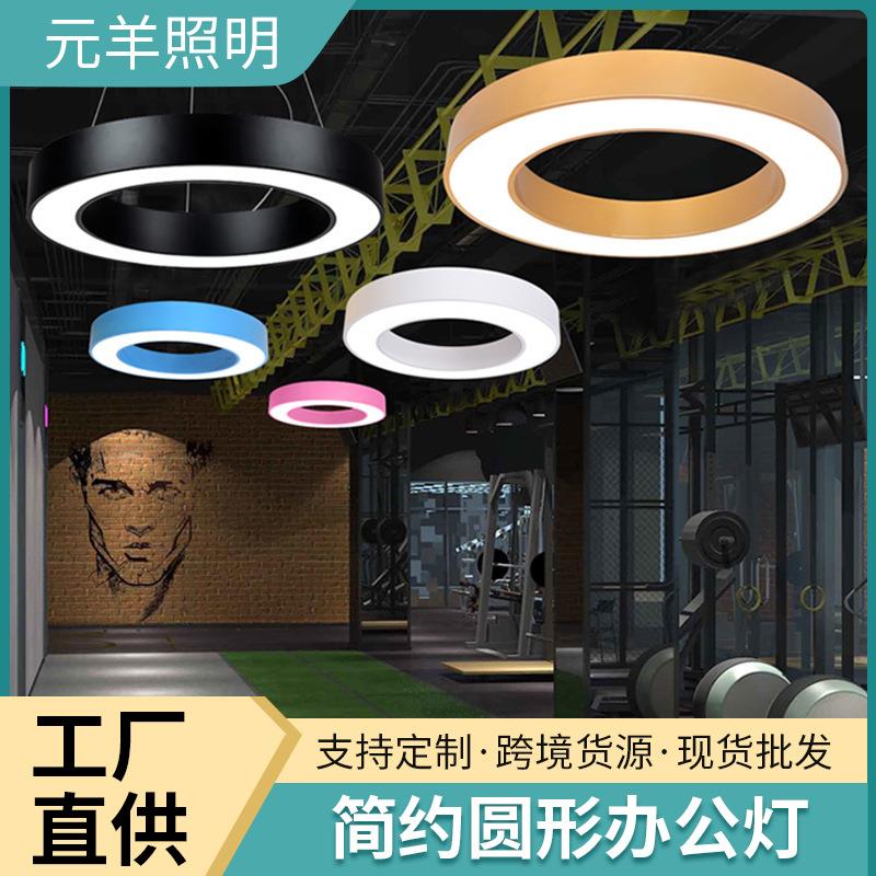 现代简约吊灯圆形异形办公灯工作室前台网咖健身房灯具